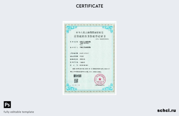 цифровая загрузка шаблона сертификата компьютерного программного обеспечения в К